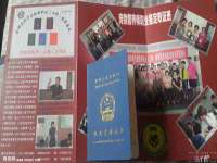 镇江恒桉建材商贸有限公司